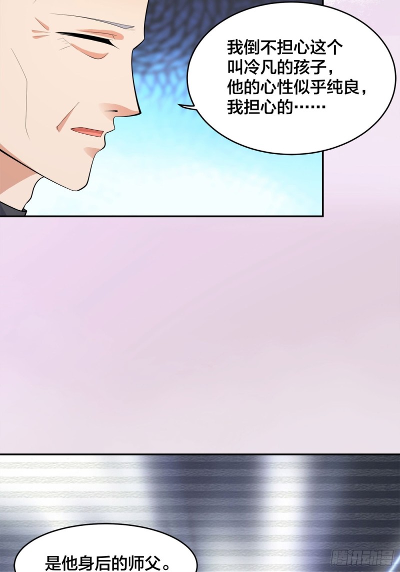 第124话 用你的身子抵债！3