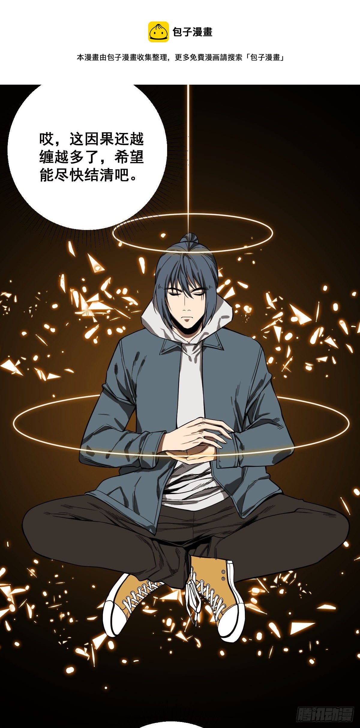 第185话 他为何跟我弟弟……20