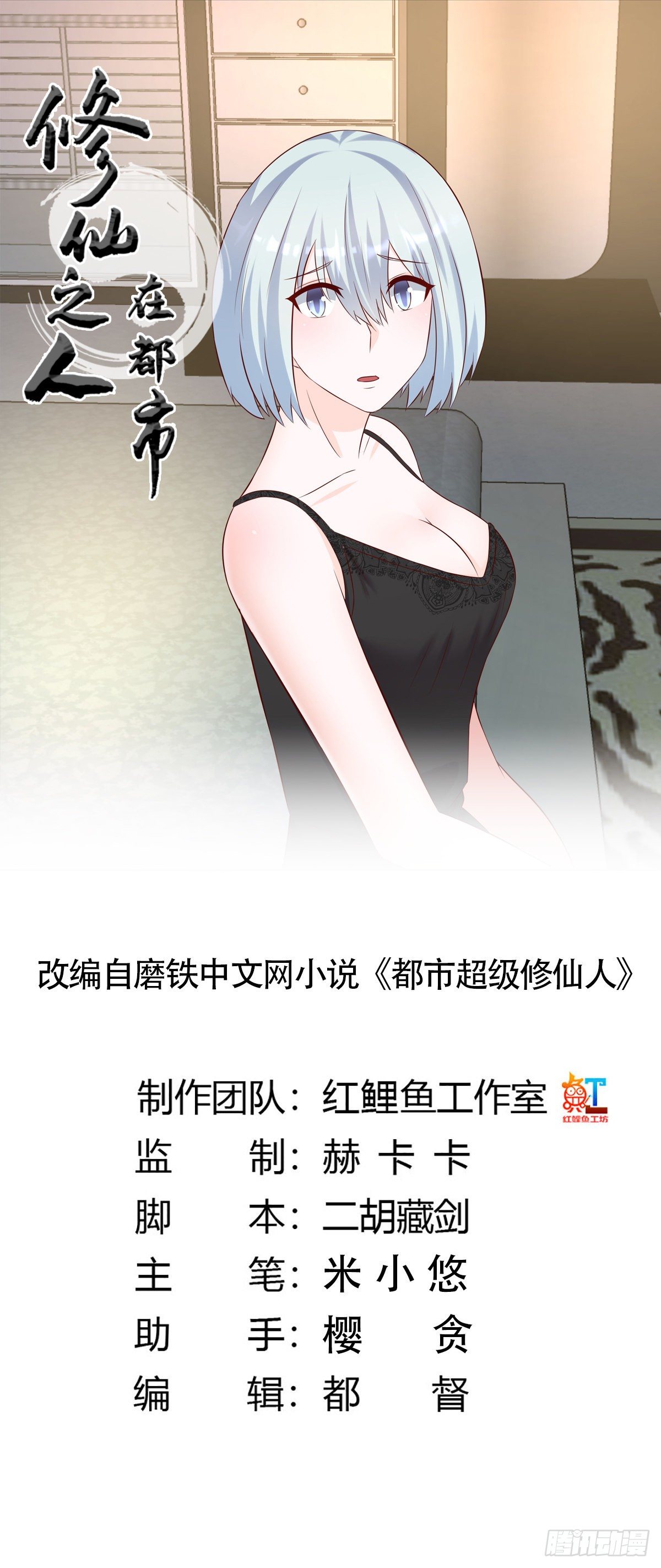 第37话 你喜欢我吗？0