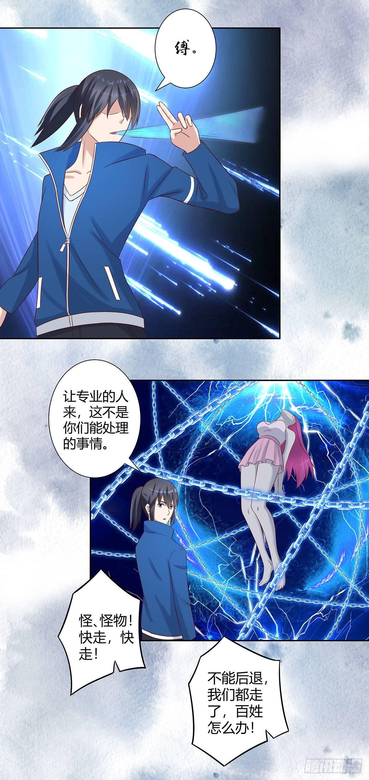 第20话 超脱因果的出手！11