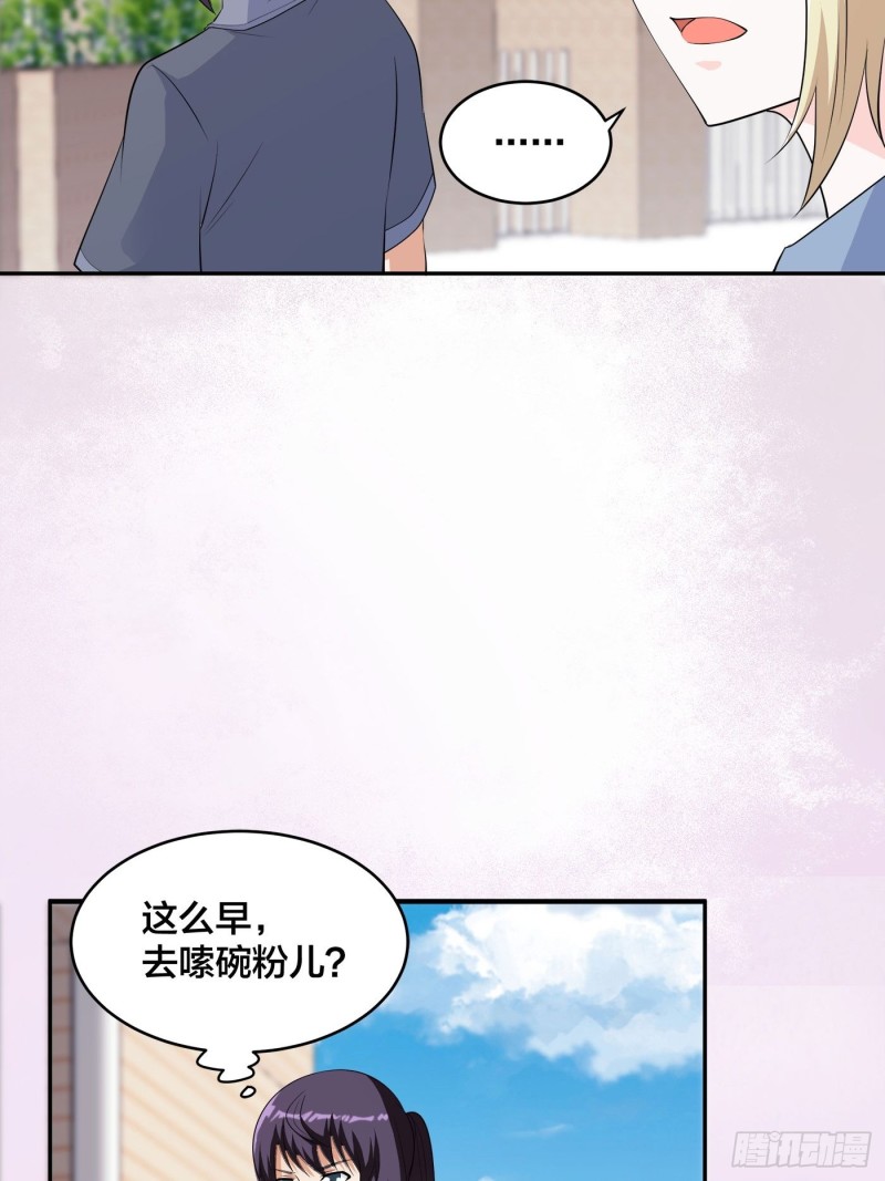 第169话 推销大龄小姐姐4