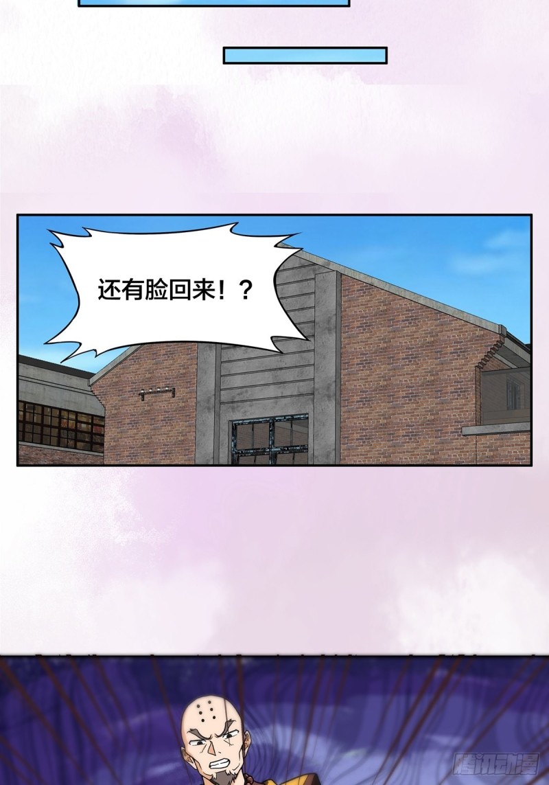 第90话 爸爸和妈妈？11