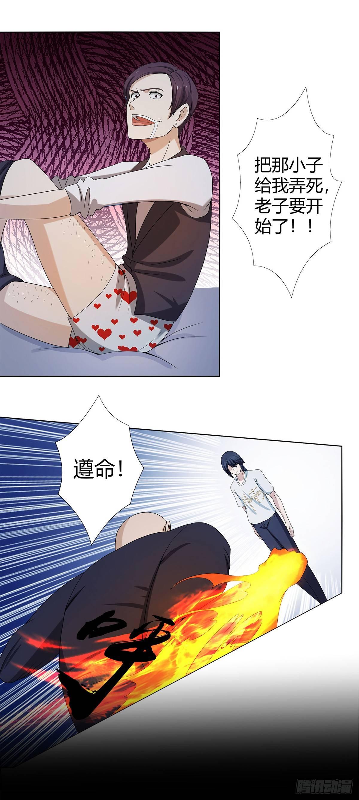 第0话 史上最逗修仙人9