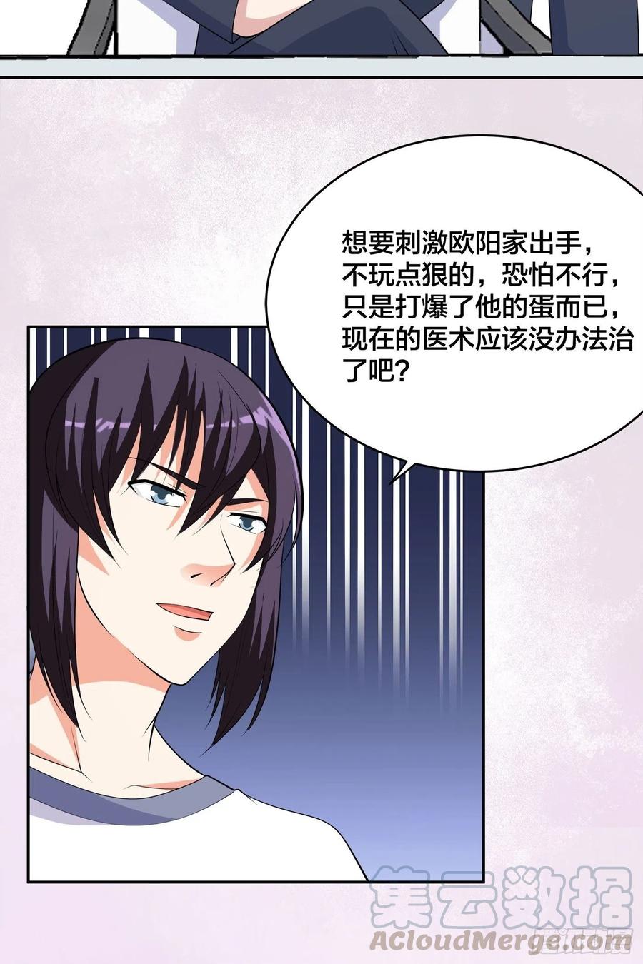 第134话 凡尔赛级理解4