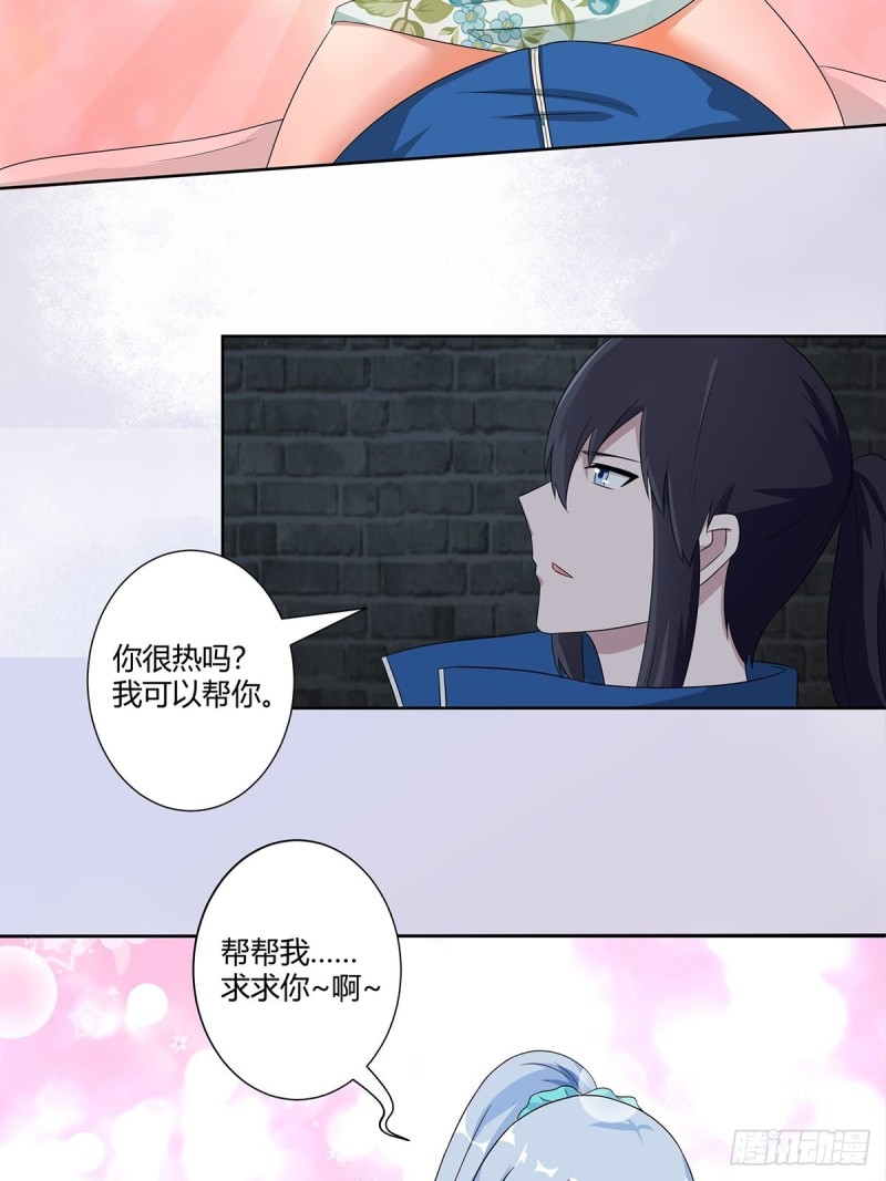 第48话 快！给我解毒！3
