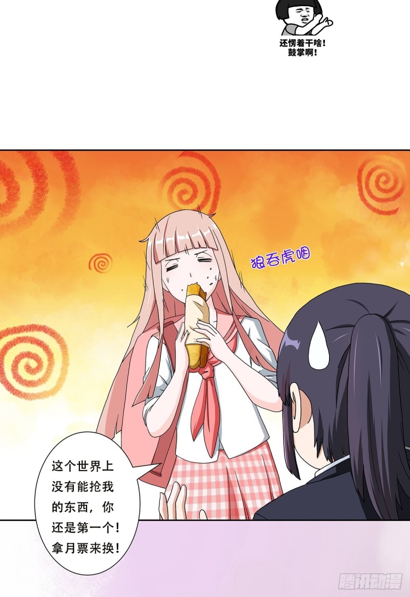 第85话 问题才刚刚开始23