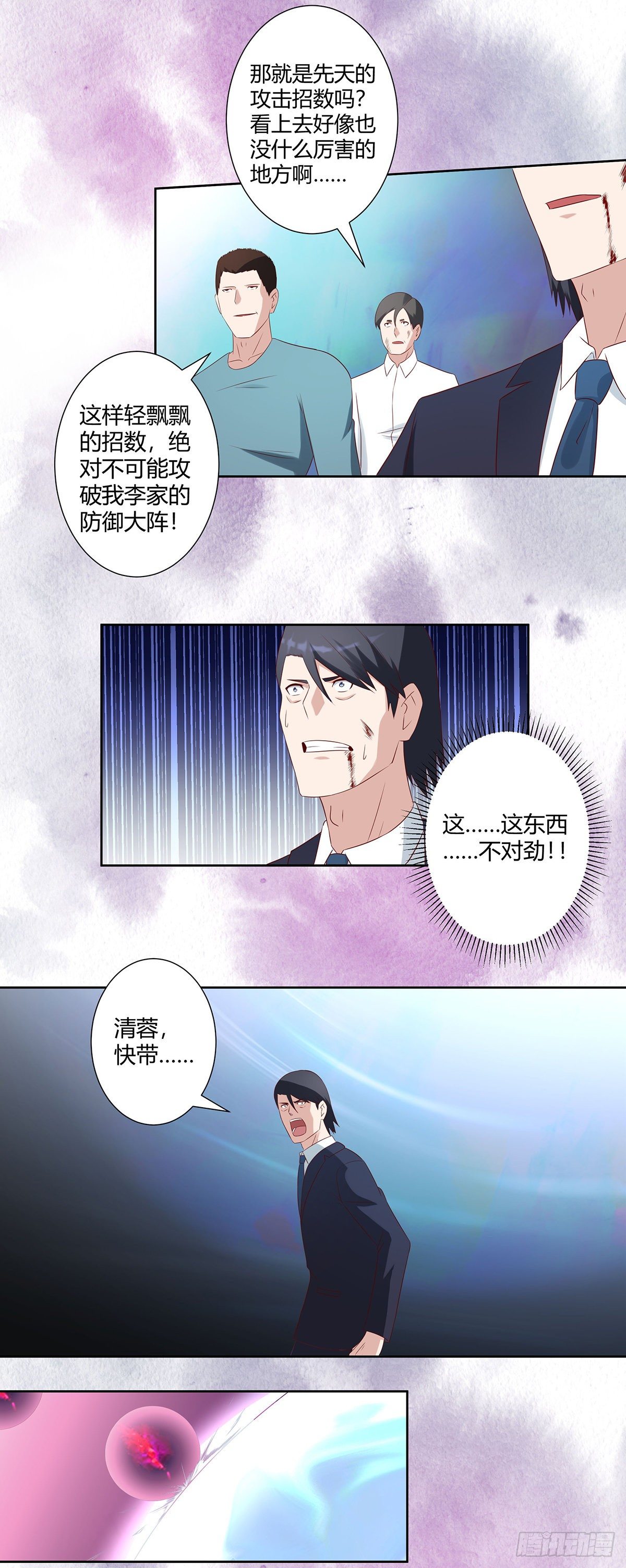 第35话 带来希望的身影！5