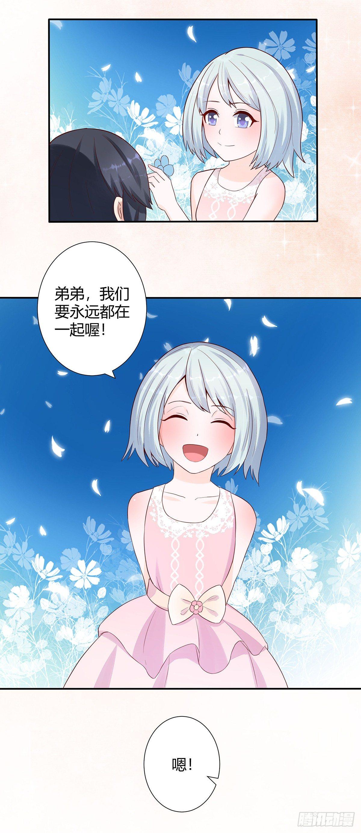 第4话 我的姐姐是大明星！7