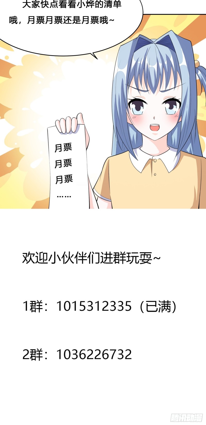 第121话 人心不齐28