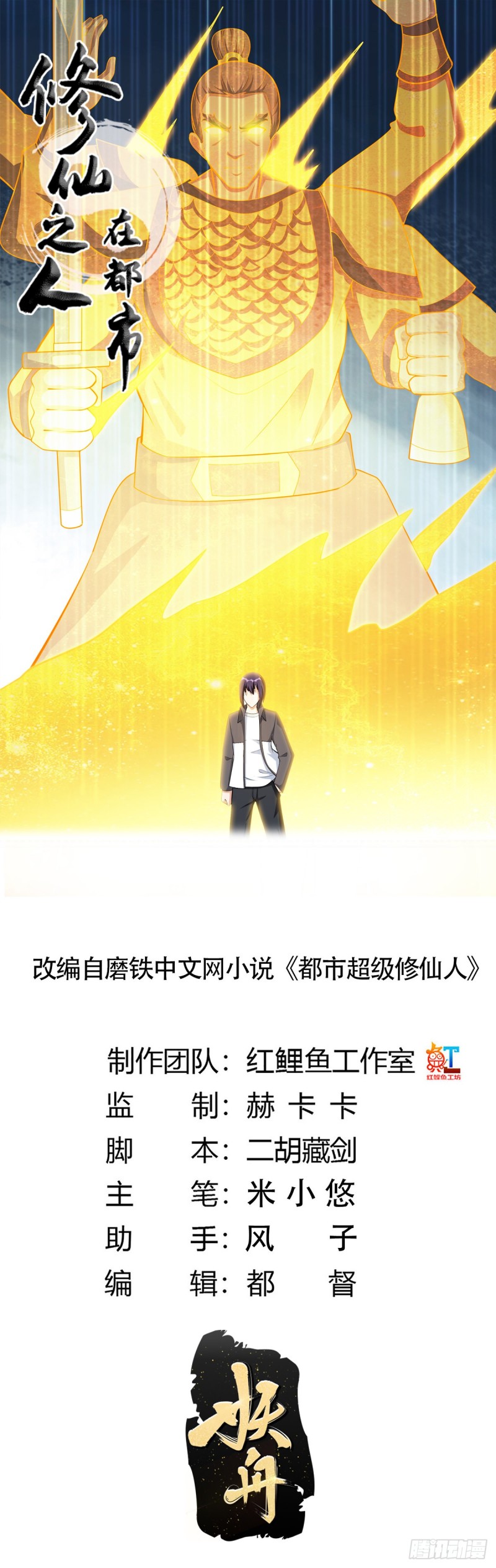 第110话 秃头祝大家五一快乐0
