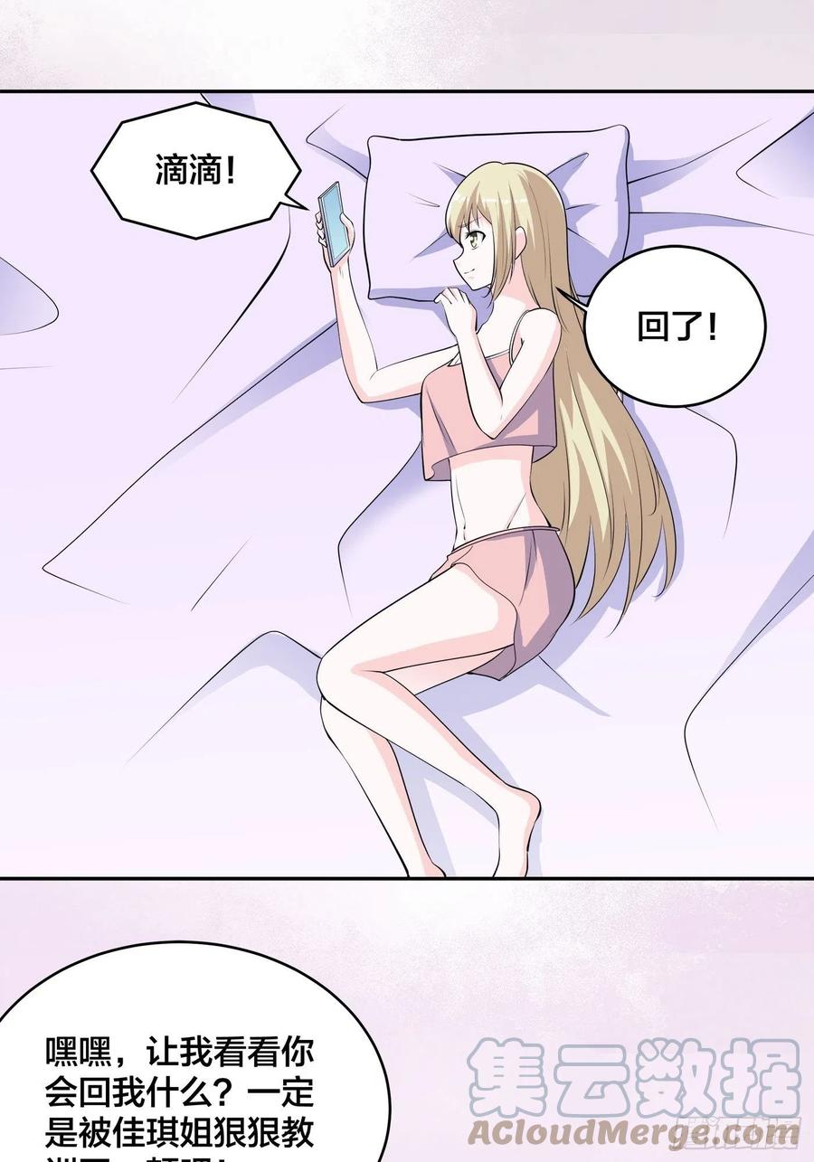 第165话 本姑娘才不是看上你22
