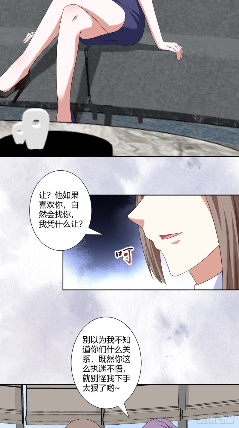 第49话 两女相争！11