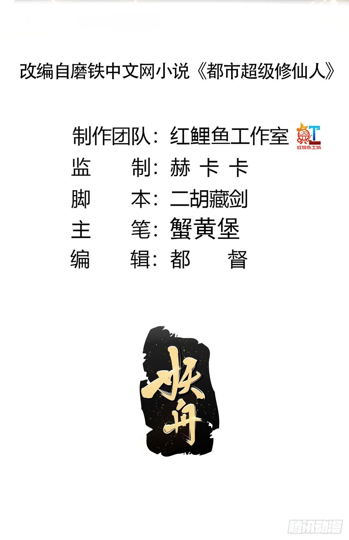 第180话 捕捉圣女1