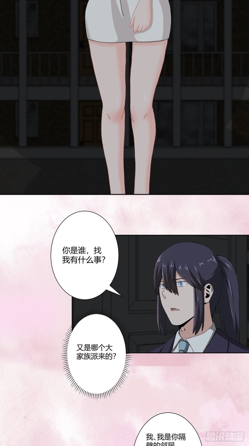 第72话 浴巾少女娇媚诱惑？11