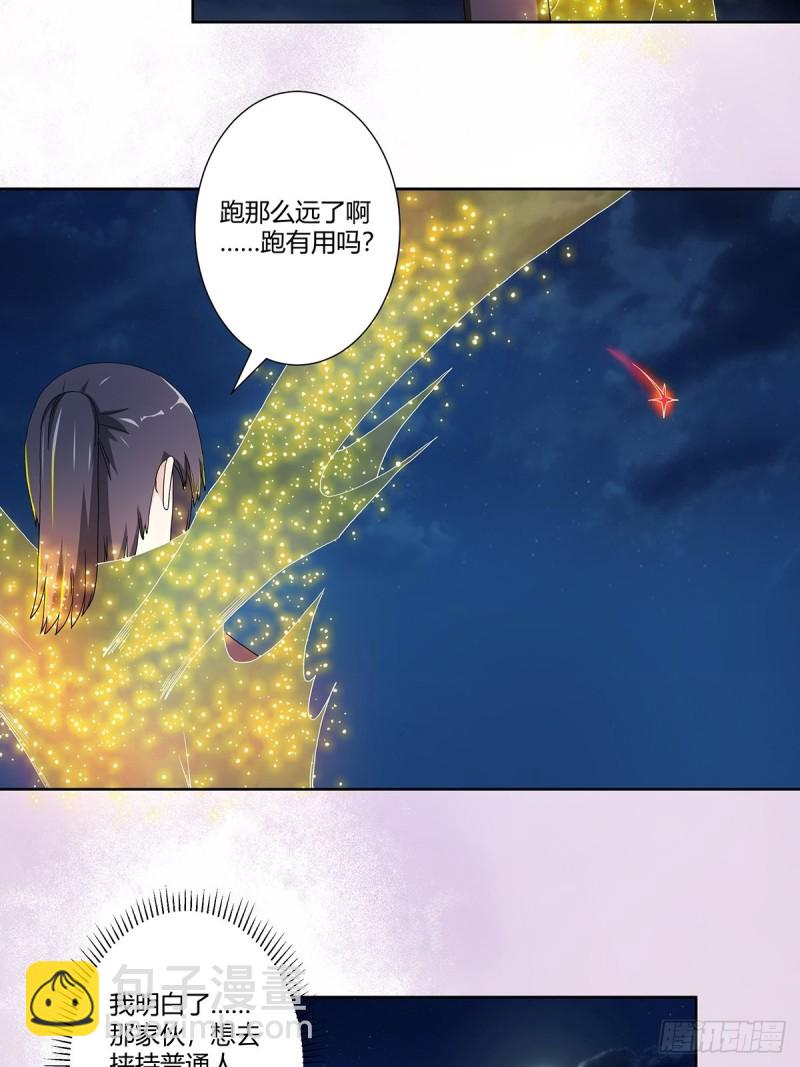 第69话 秒杀……11