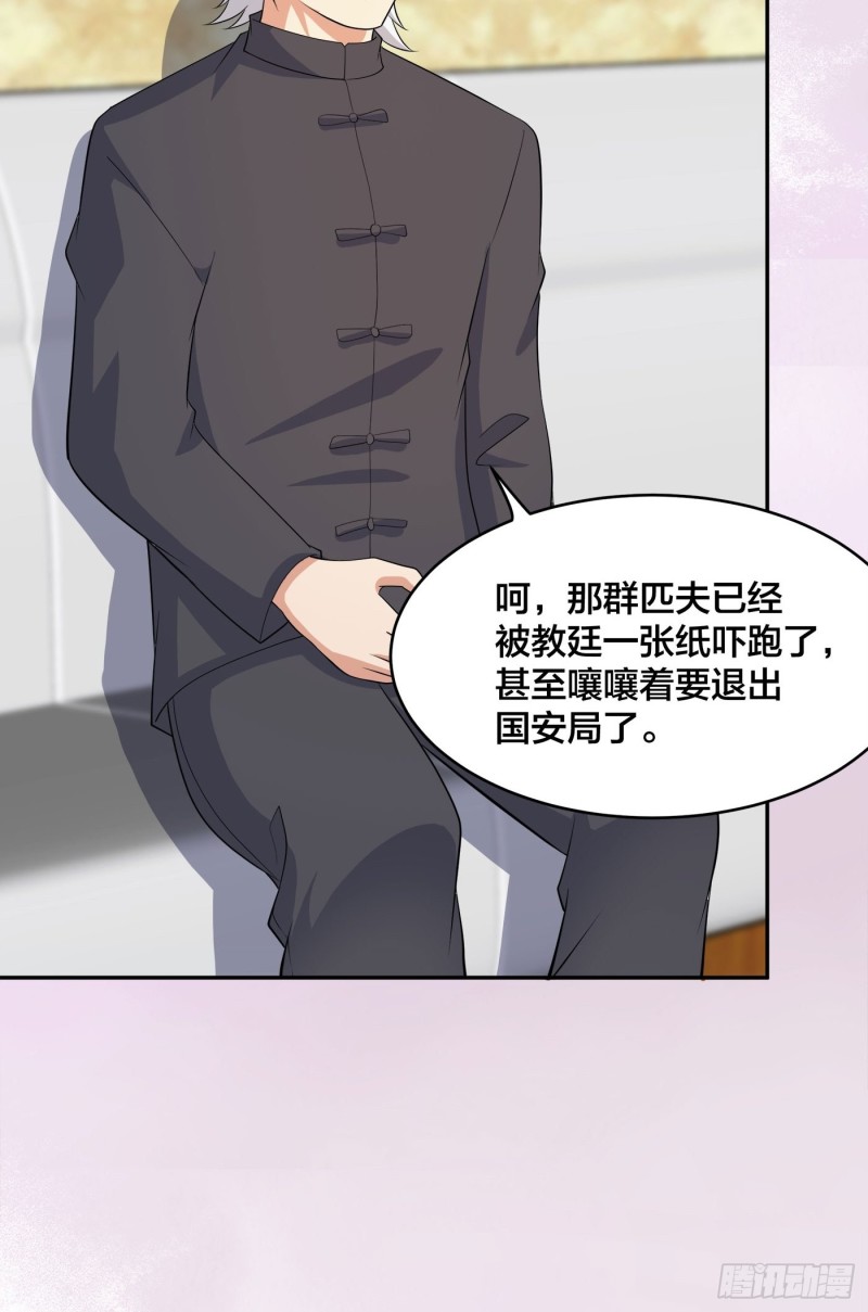 第122话 小拳拳打死你！27