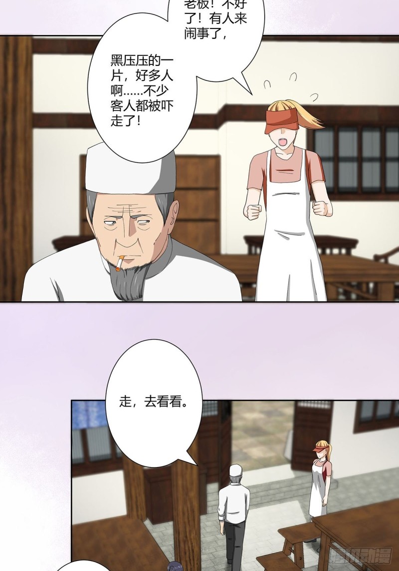 第64话 长生仙道！14