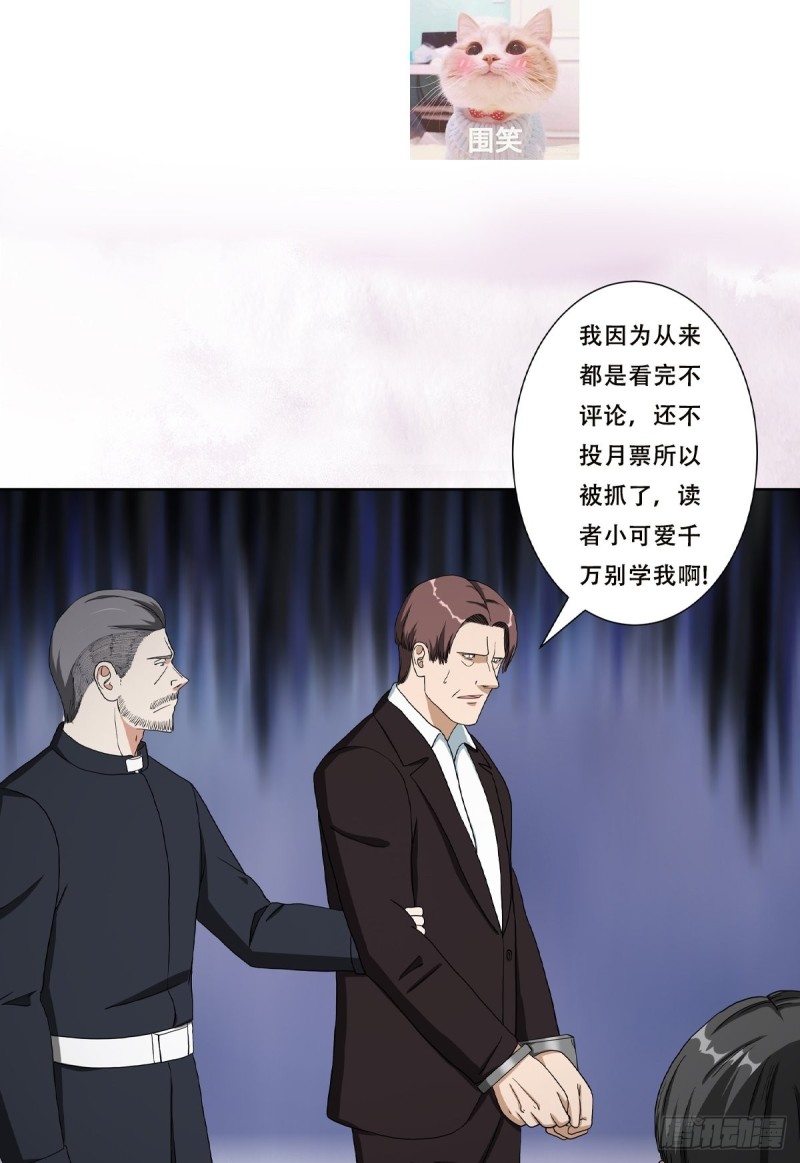 第84话 一个电话22