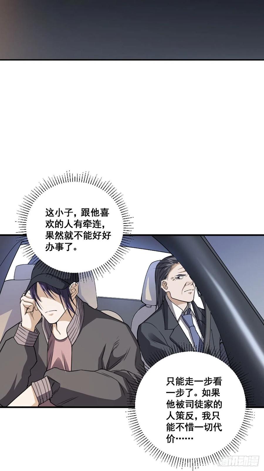 第172话 神识下的大长腿5