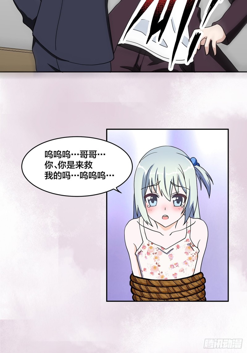 第89话 螺旋反手自打脸11