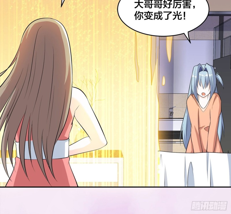第113话 小烨的按摩？17