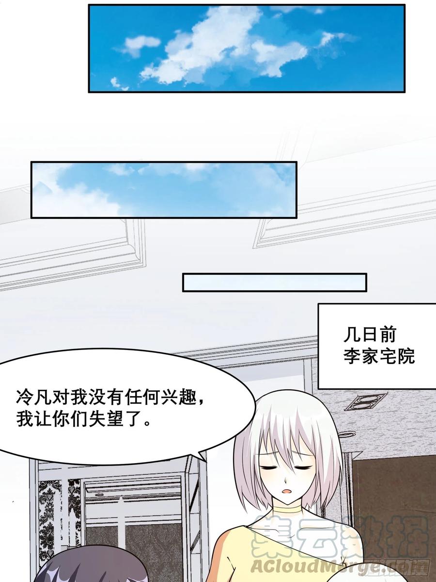 第97话 还有上两次当的人？14