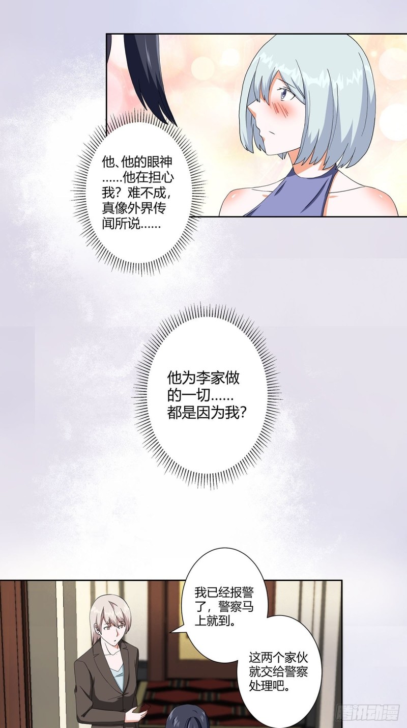 第58话 完了，摔烂了！14