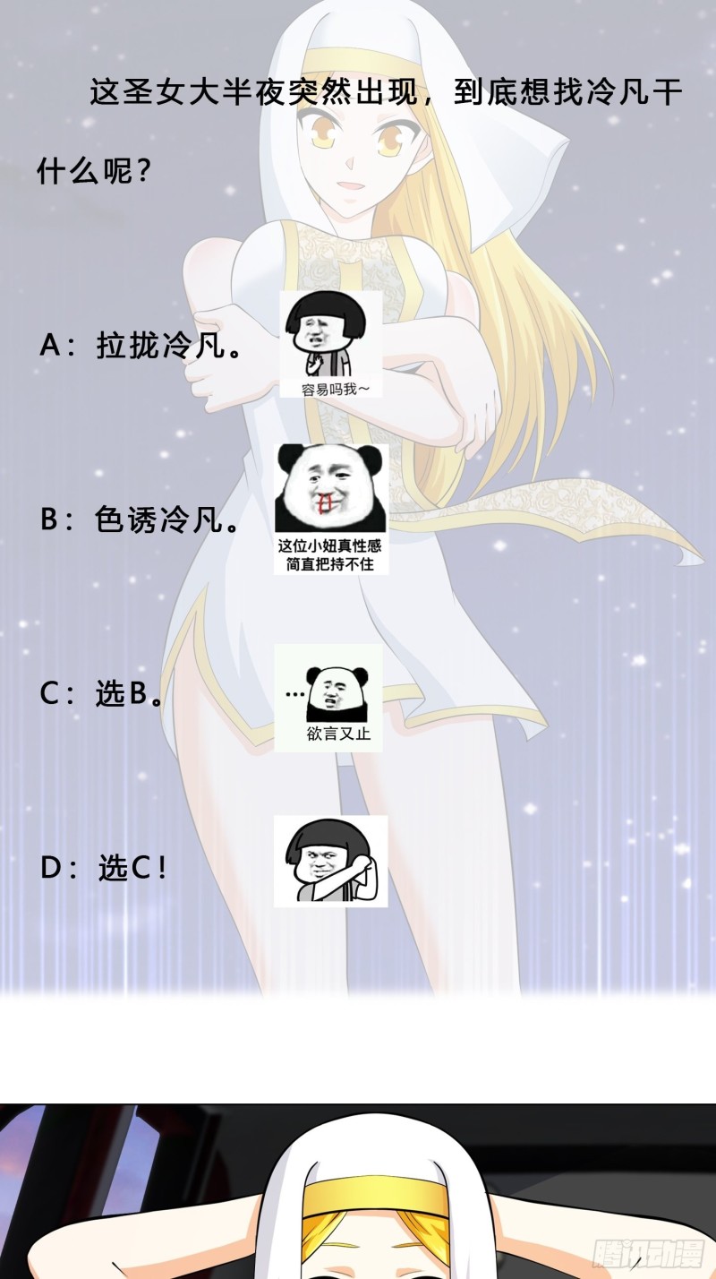 第113话 小烨的按摩？32