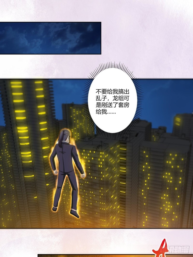 第69话 秒杀……17
