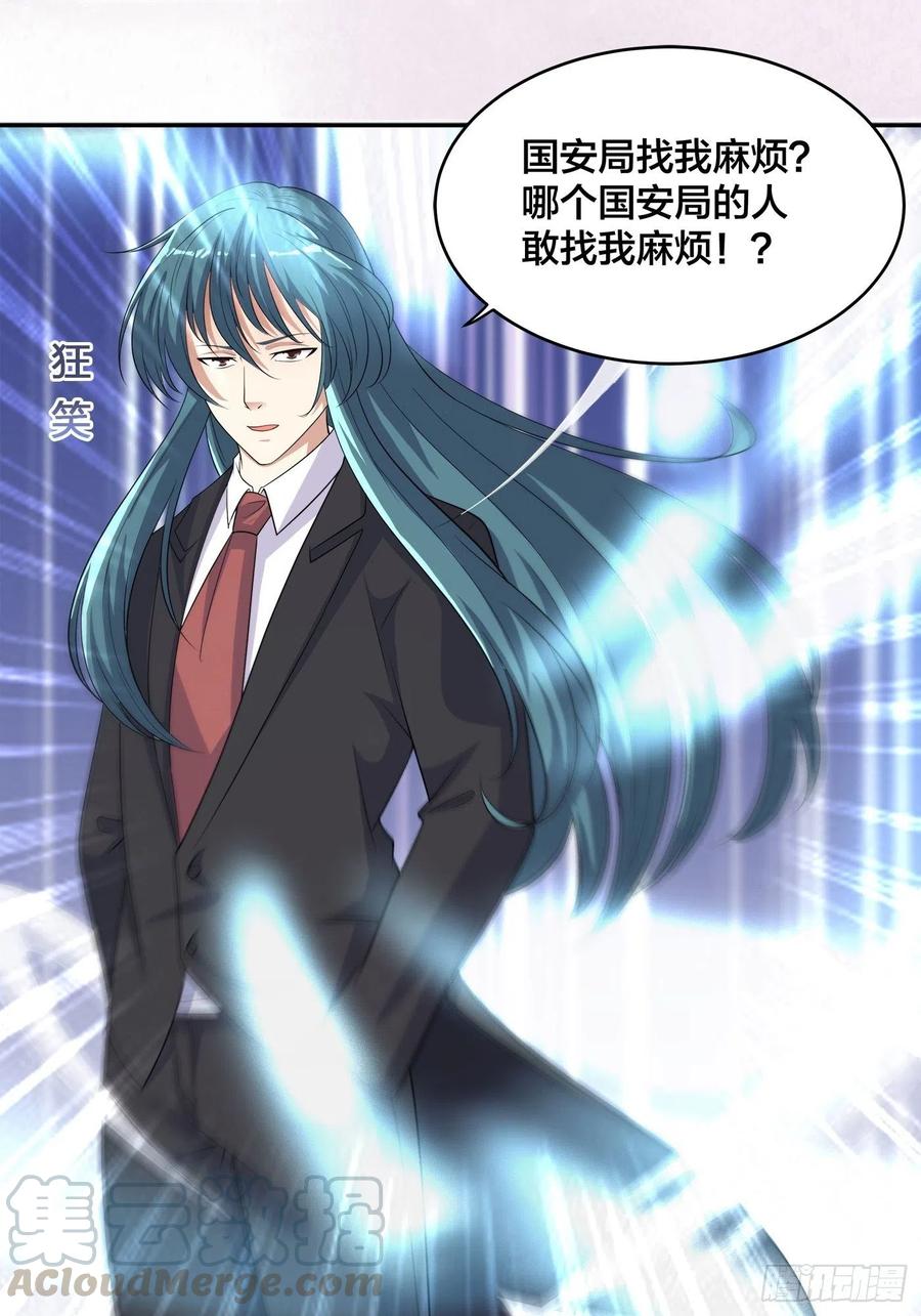 第137话 你也叫天才啊？22