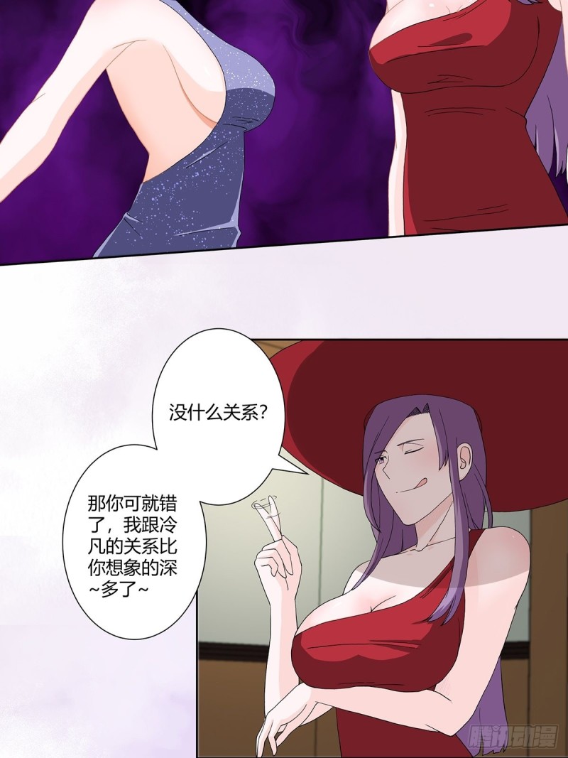 第61话 就在这儿吃掉我~3