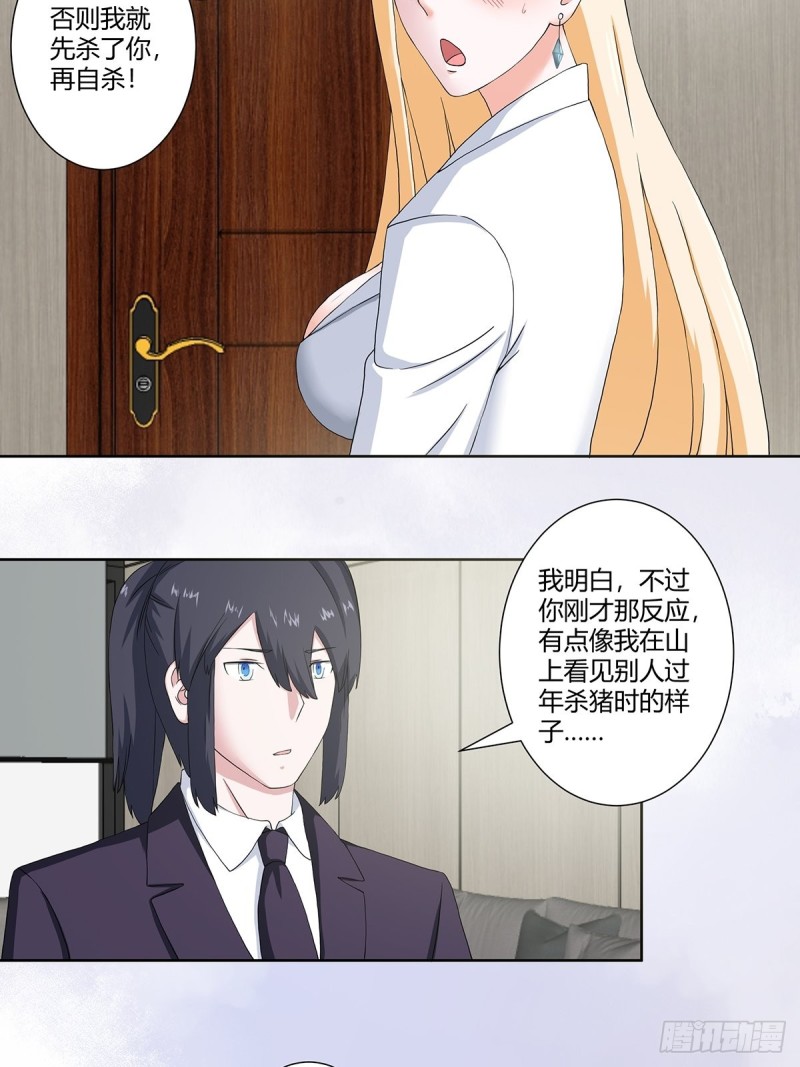 第56话 想知道什么是伤心吗？3