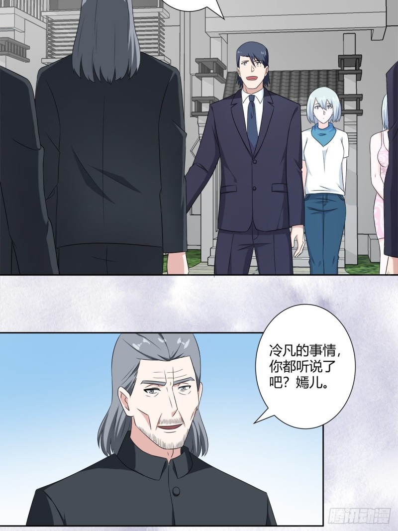 第49话 两女相争！15