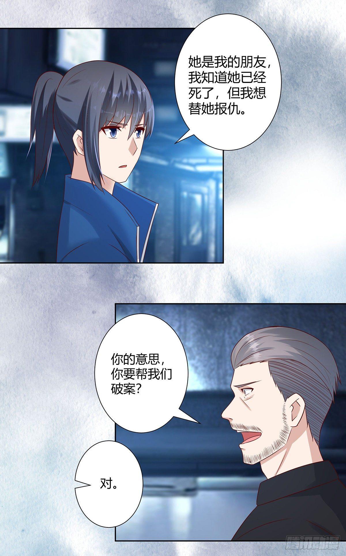 第20话 超脱因果的出手！13