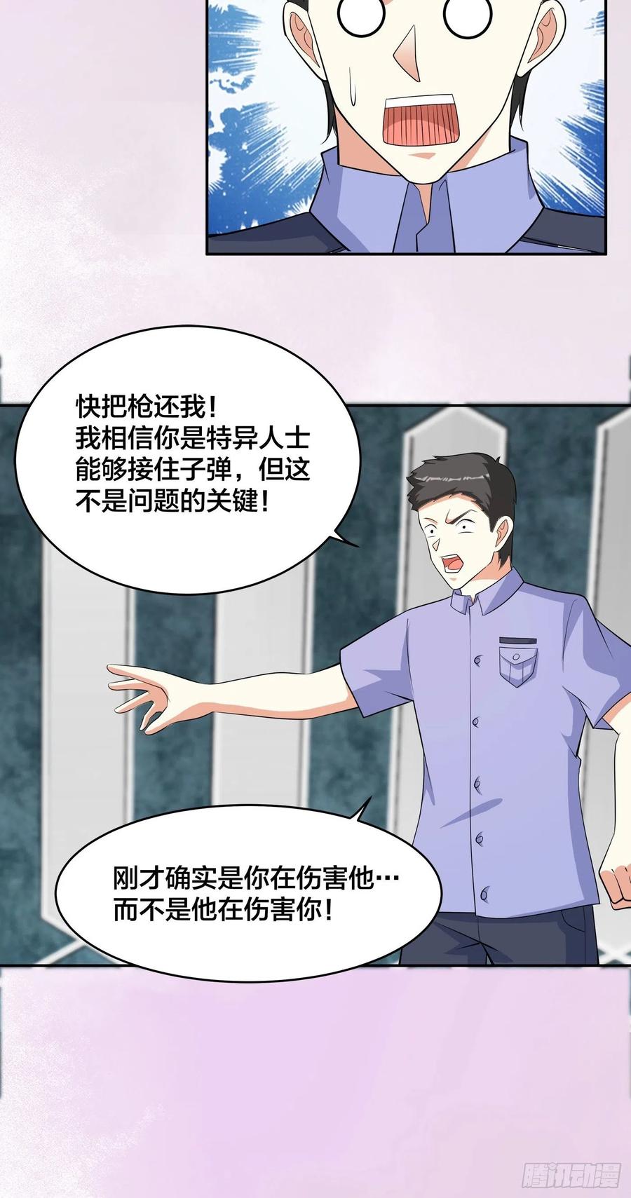 第132话 我不要迟到的正义23