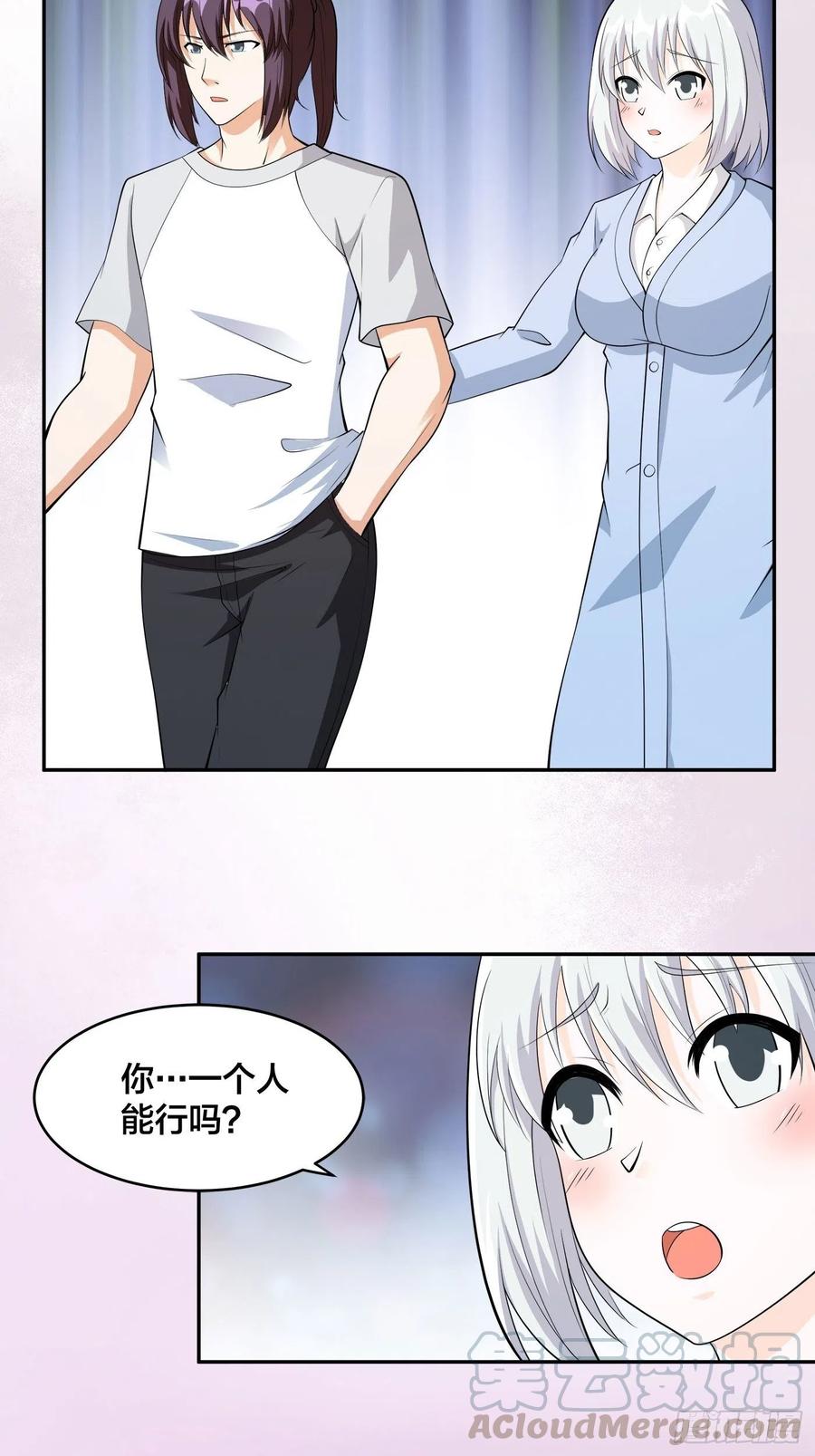 第106话 姐姐2
