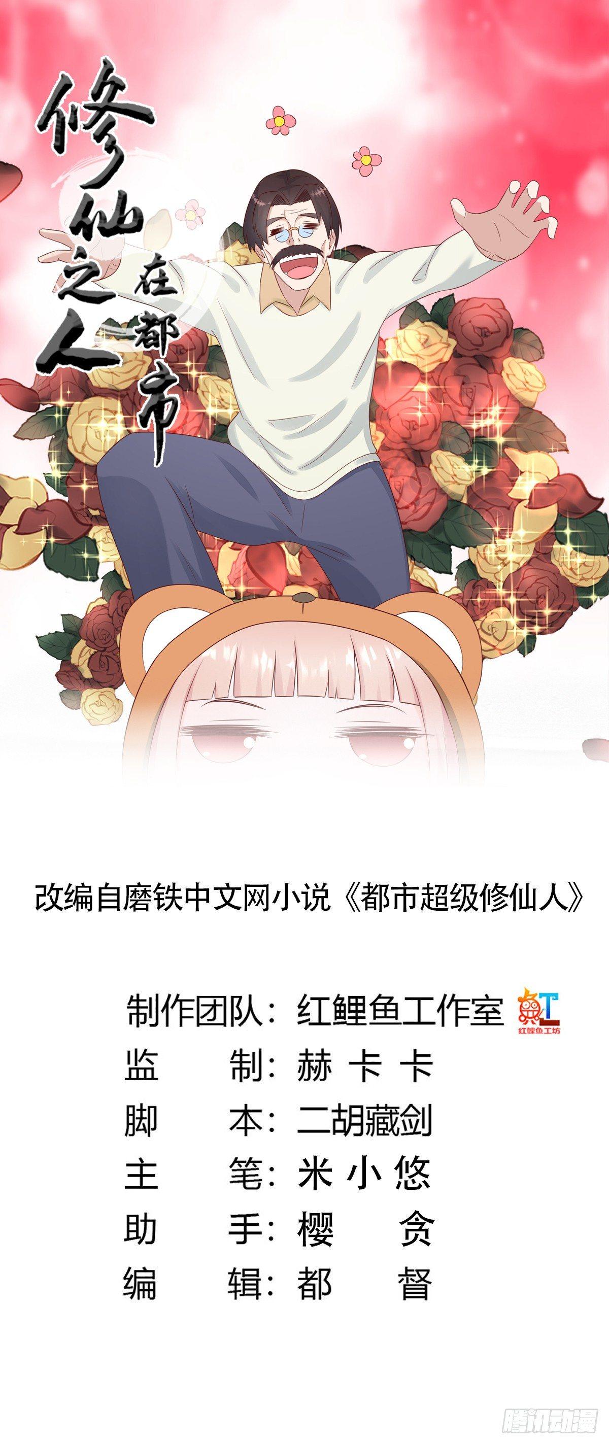 第16话 你被针对了！0