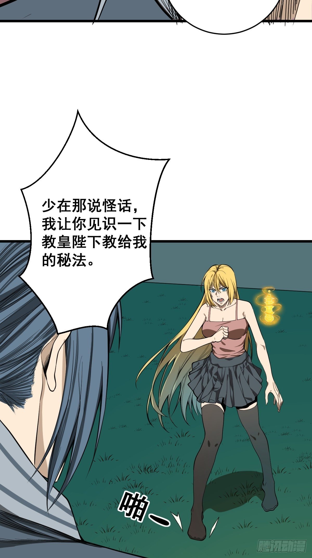 第181话 驱动神器的秘密17