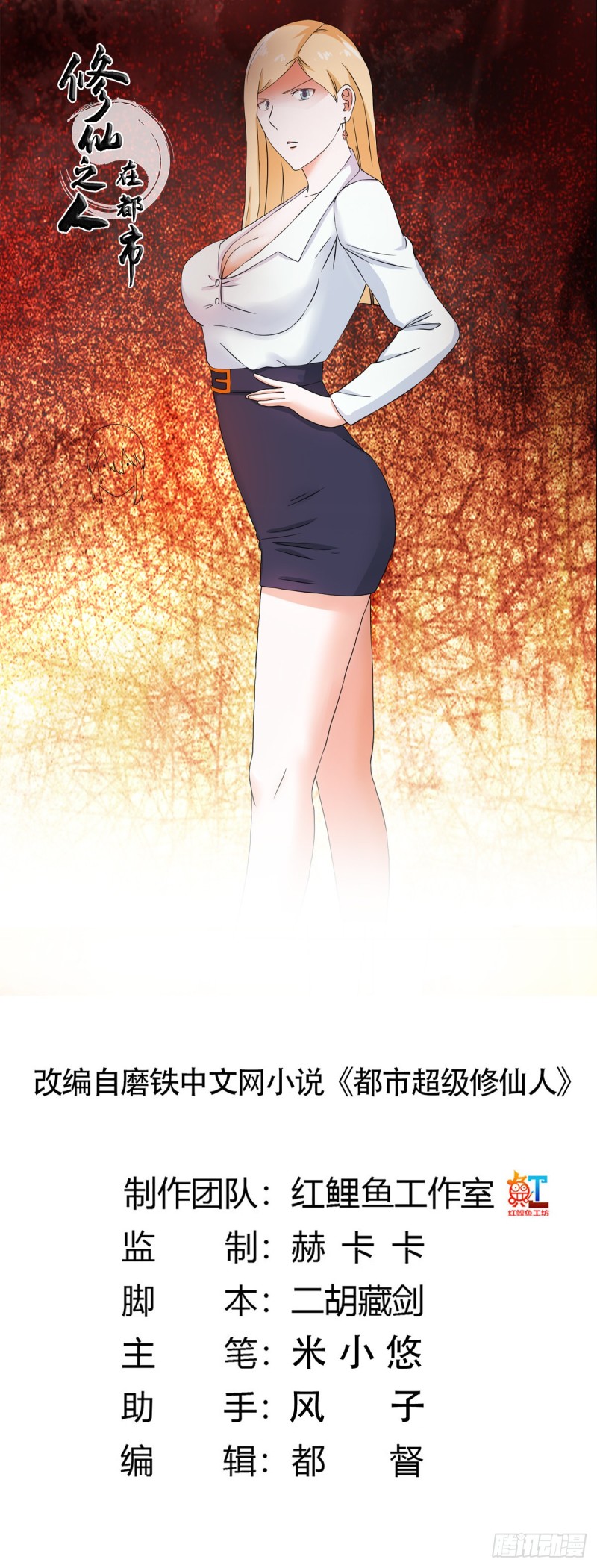 第54话 什么？来泡我？！0