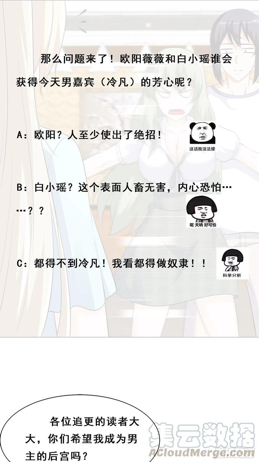 第143话 论女人的心机30