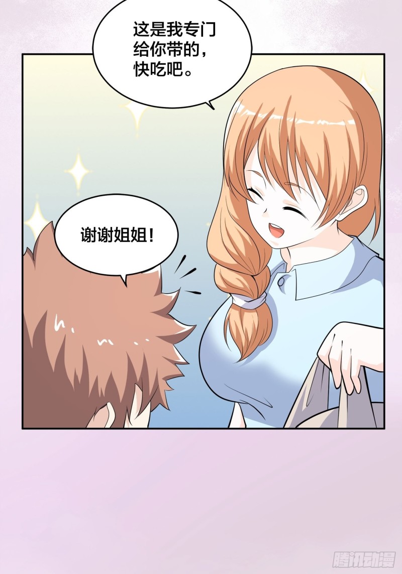 第129话 土豆就是因果9