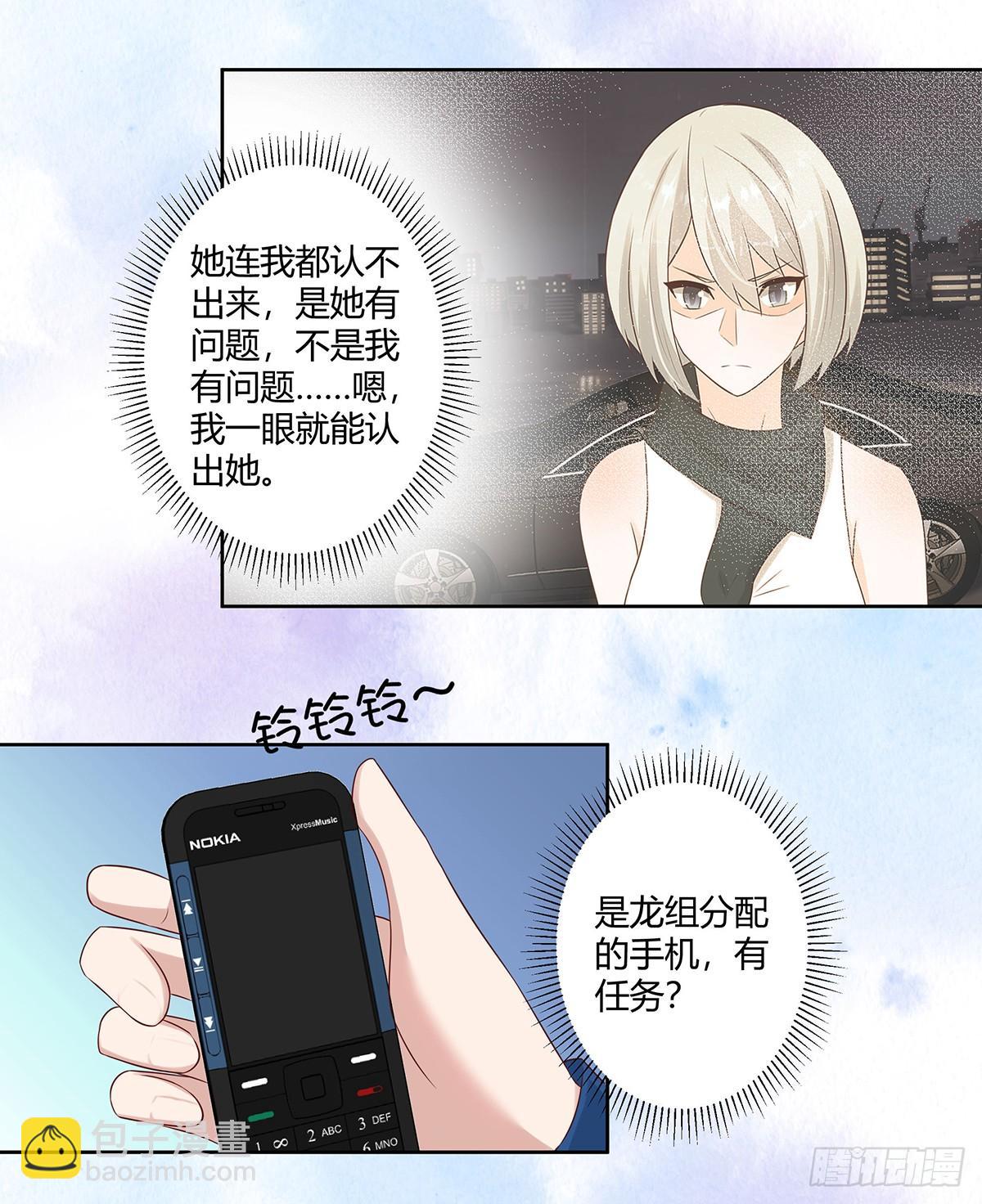 第27话 复杂的人性8