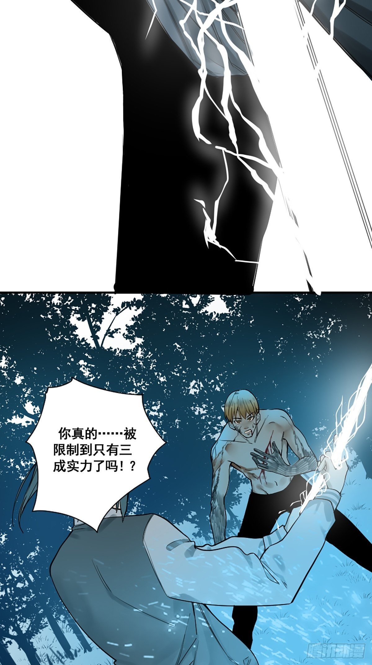 第176话 只要跟上就行26