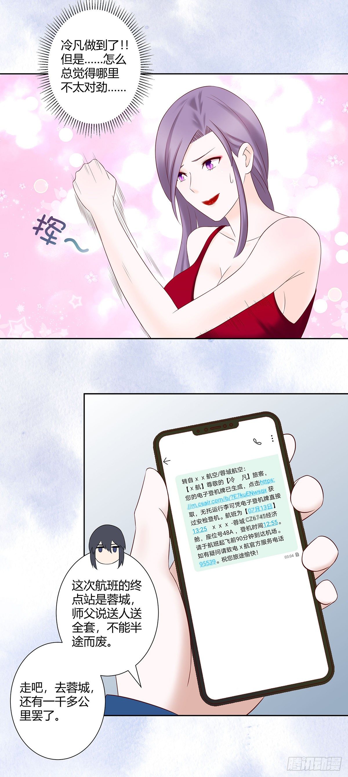 第42话 扛着飞机就跑！11