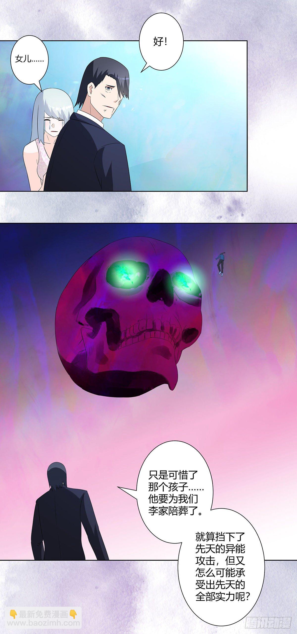 第36话 这就是先天？4