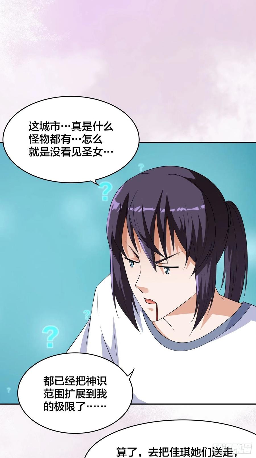 第149话 城市里的妖魔鬼怪13