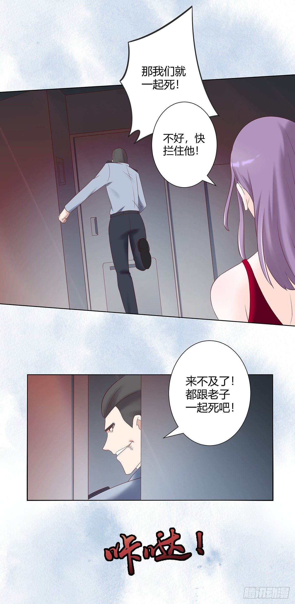 第41话 要所有人陪葬！3