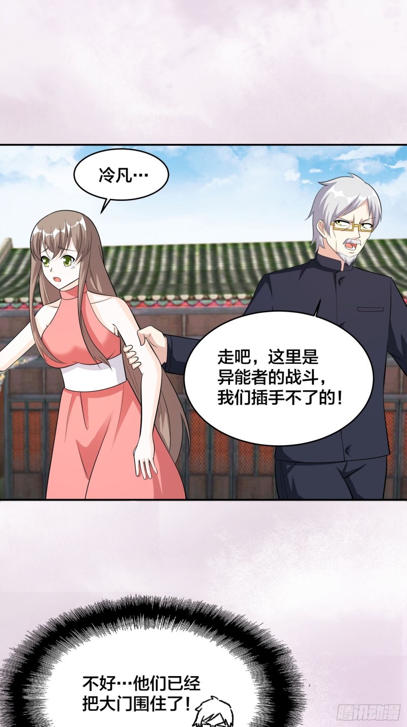 第109话 什么叫稳健啊？29
