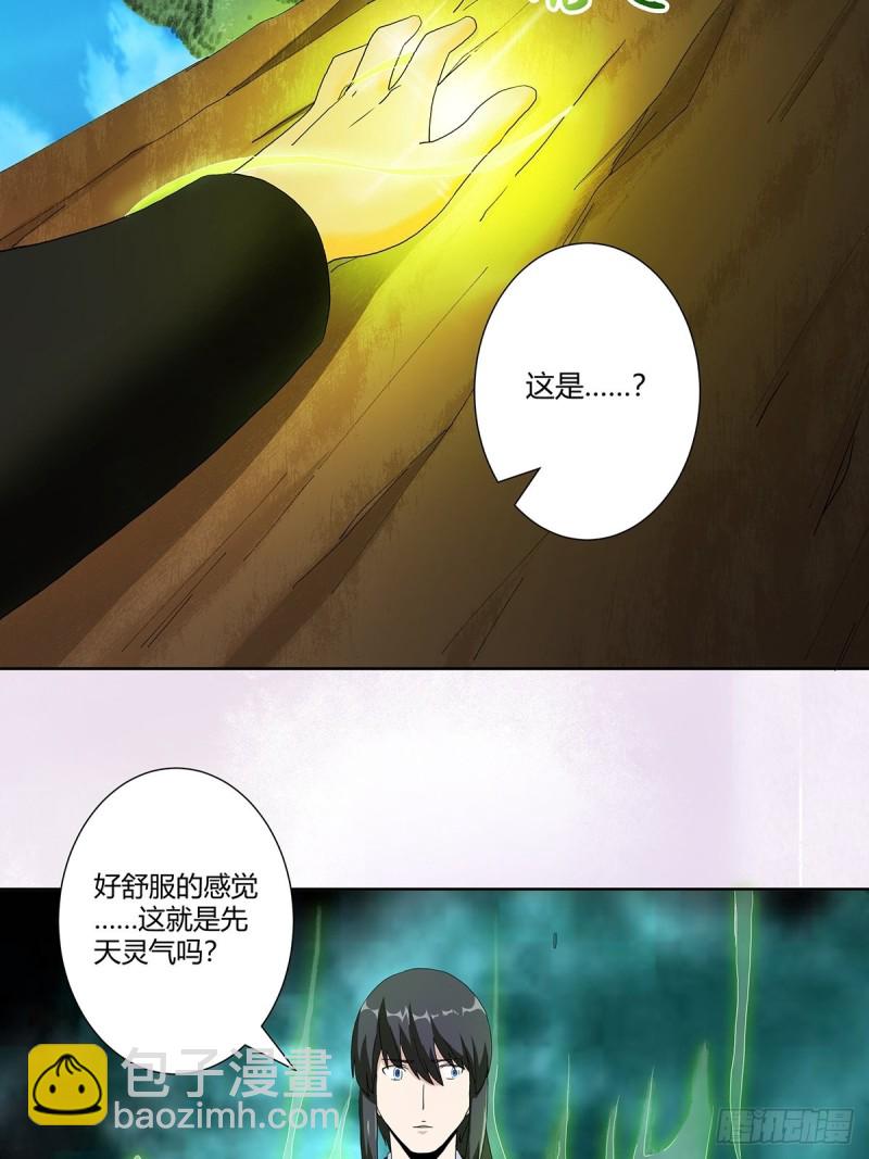 第66话 一场机缘？？5