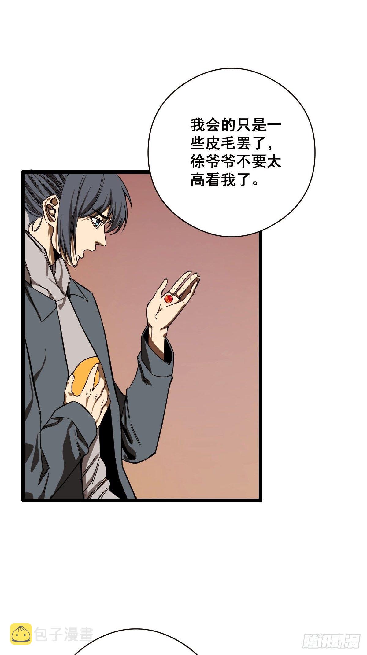 第185话 他为何跟我弟弟……14